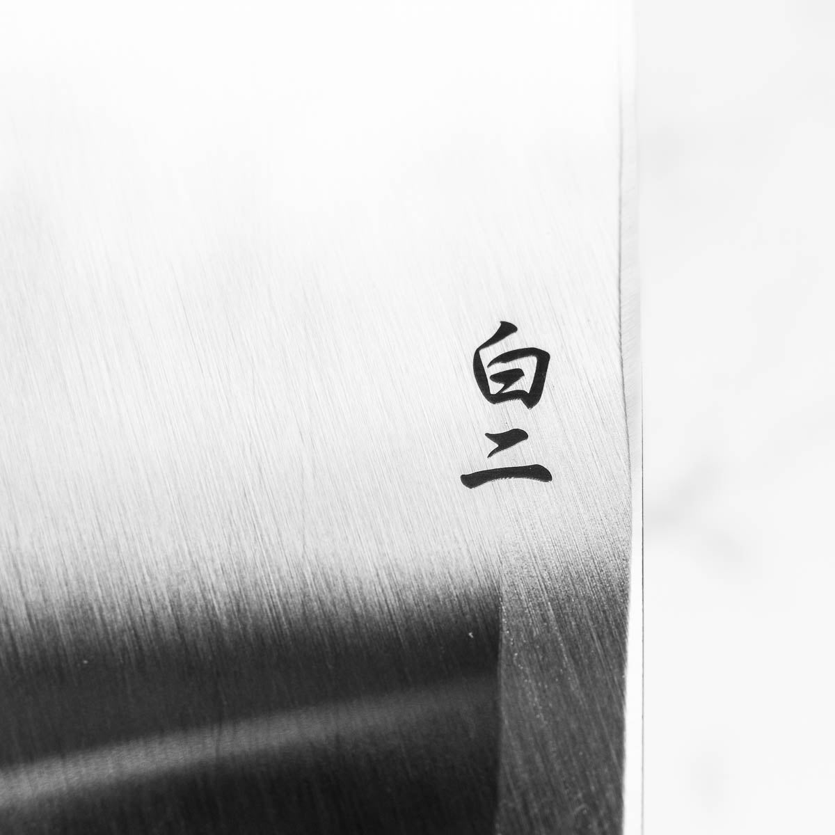 Sakai Kikumori Shironiko Deba 165mm - Mono Bubinga