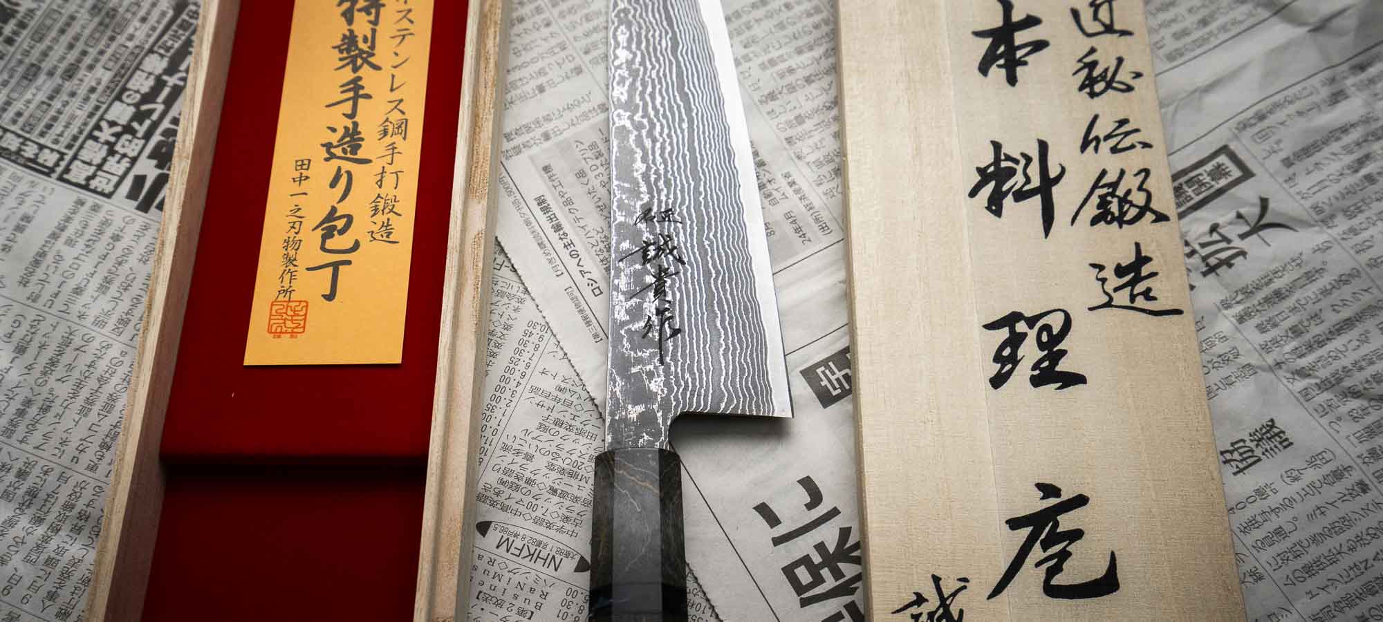 Yu Kurosaki Bunka knife, hand-forged in Japan